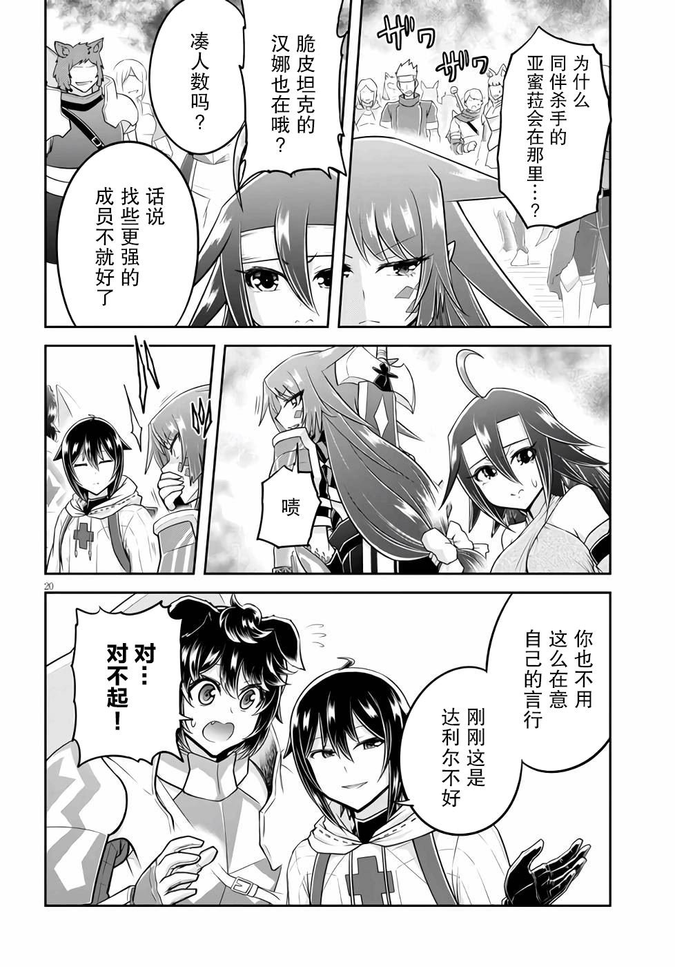 第48话