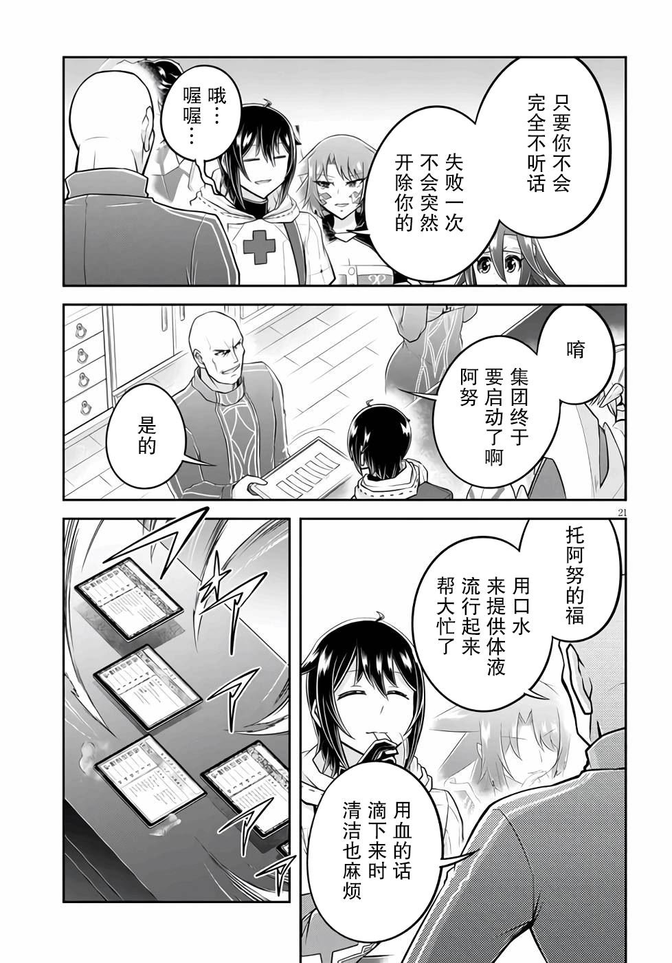 第48话