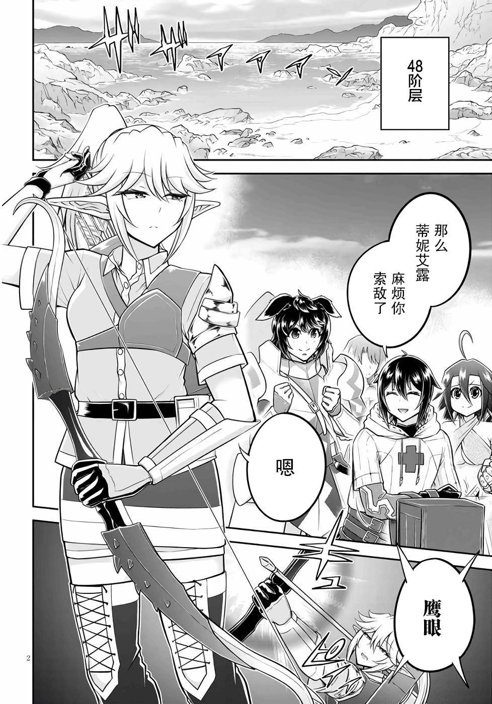 第49话