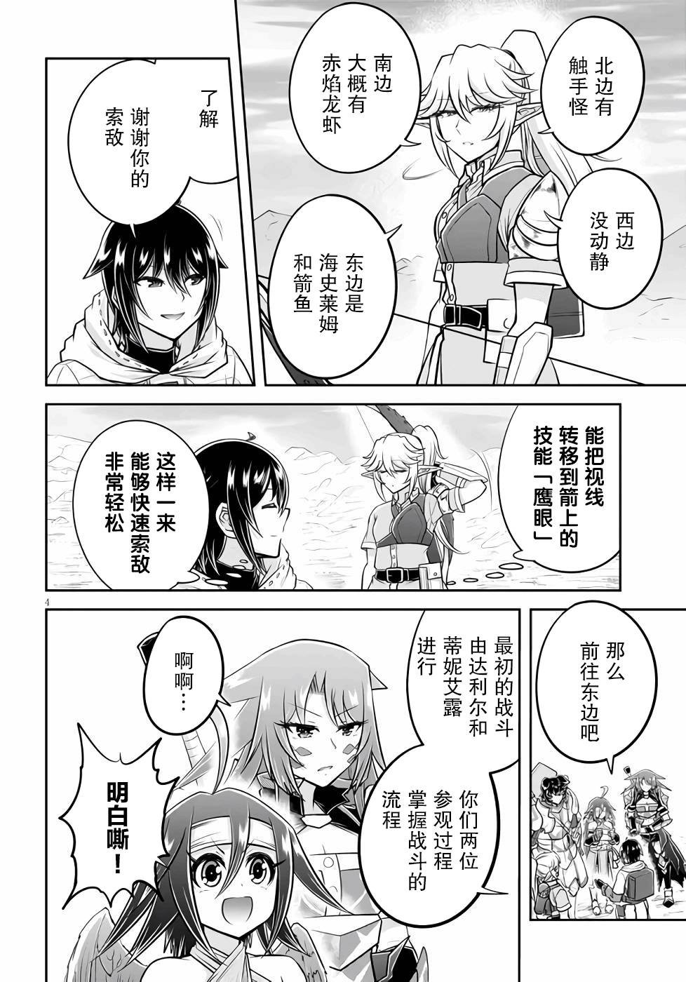 第49话