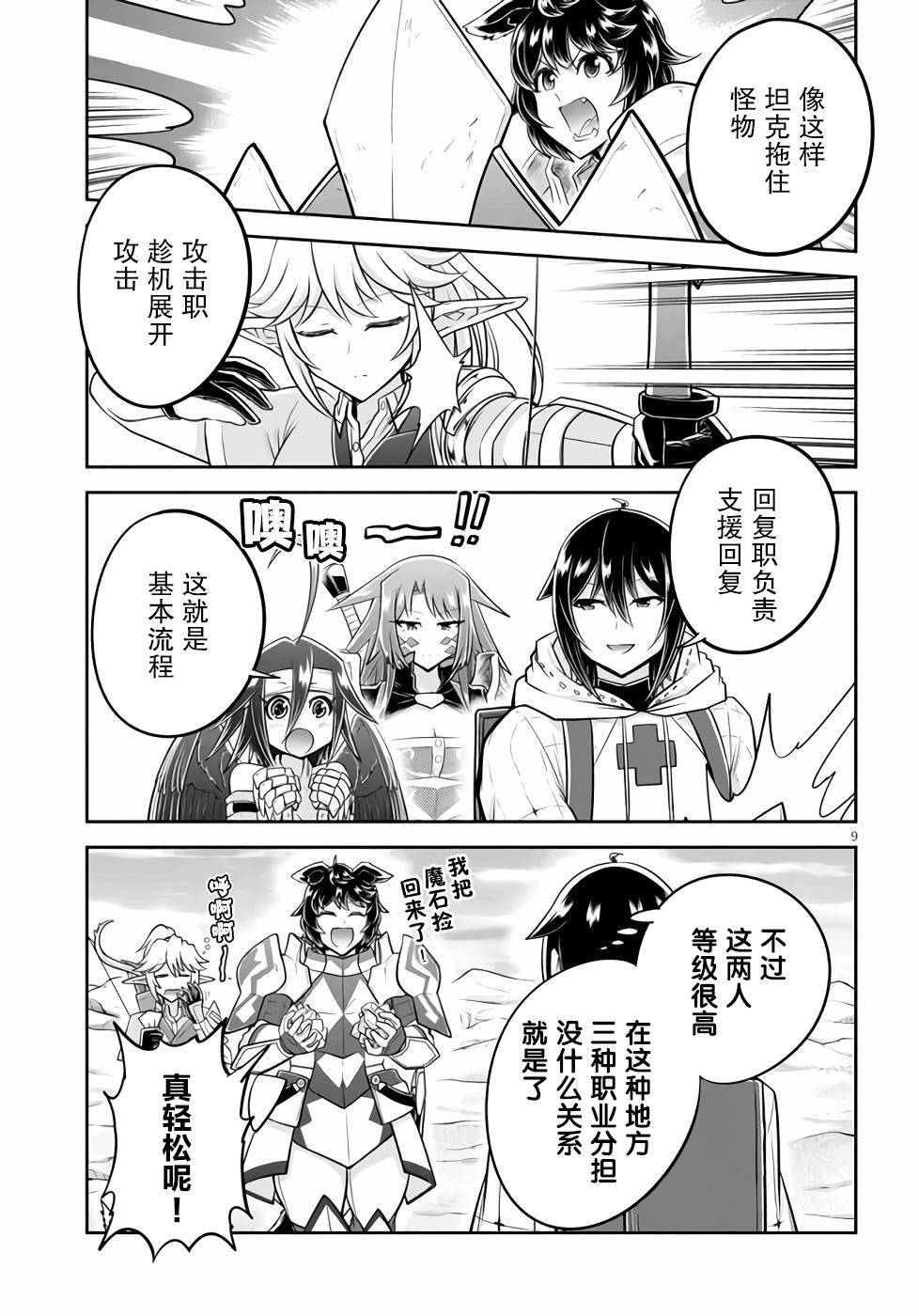 第49话