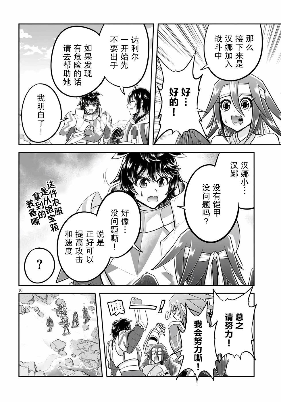 第49话