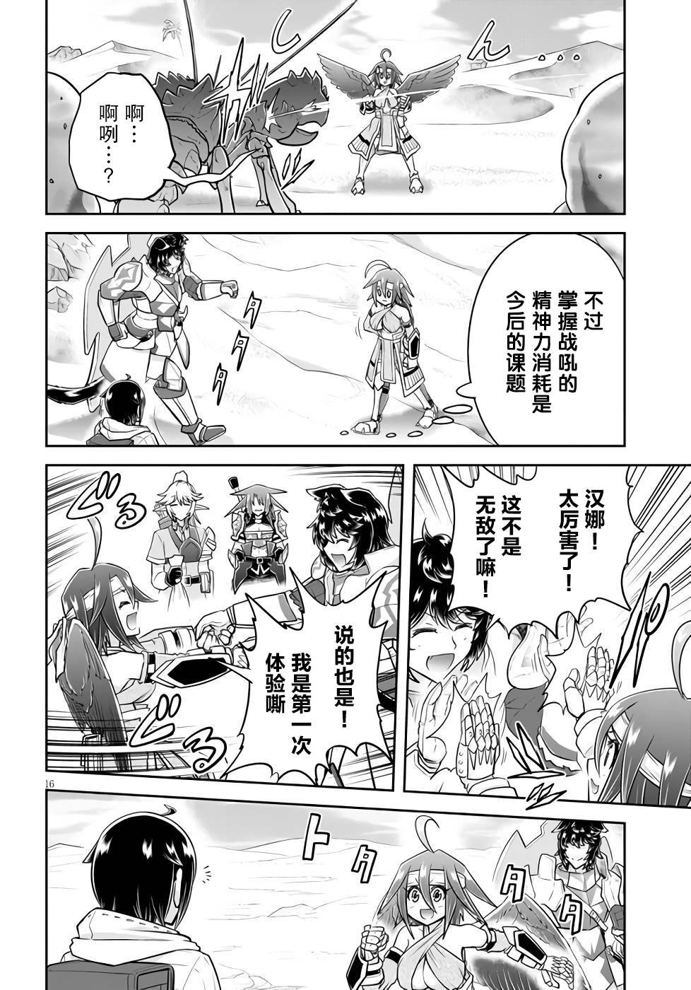 第49话