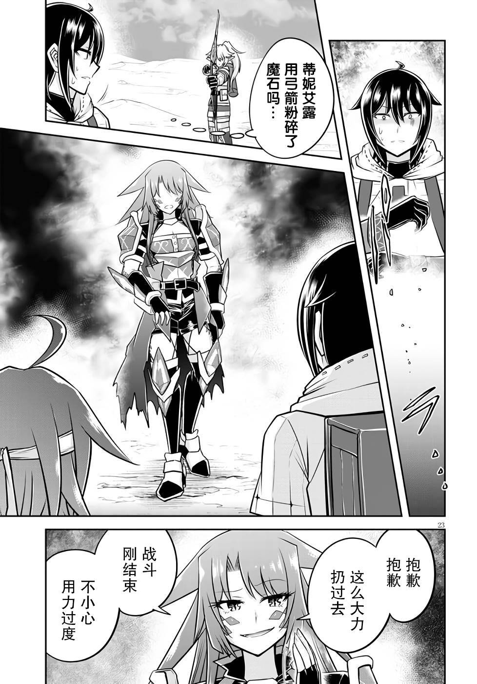 第49话