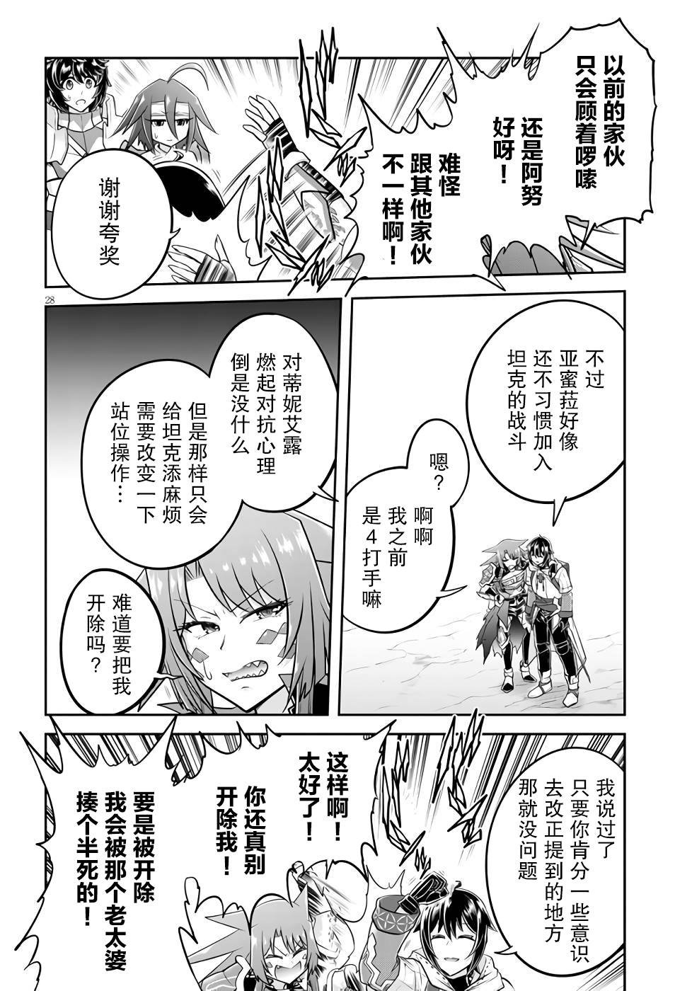 第49话