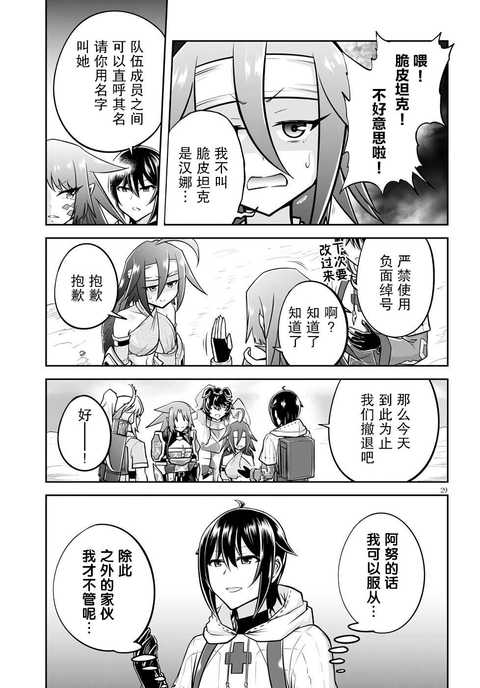 第49话