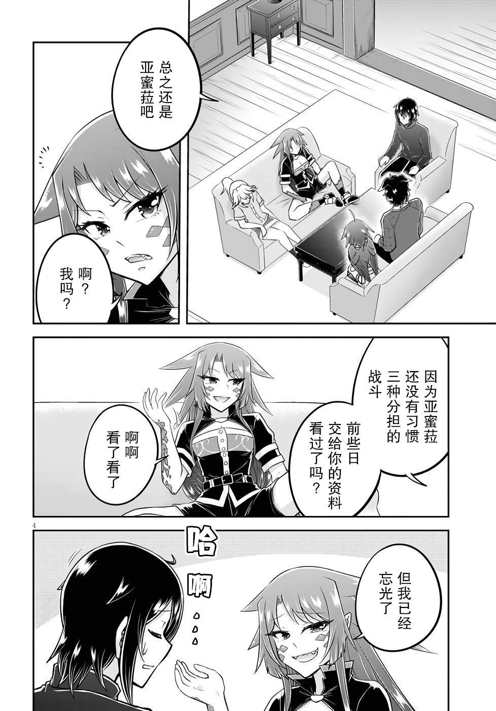 第50话