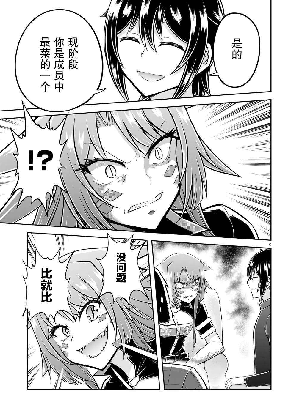 第50话