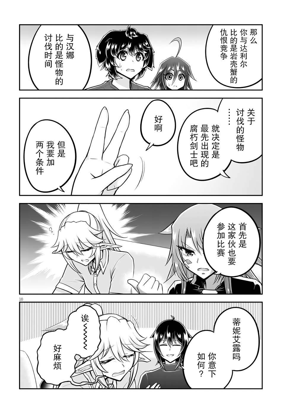 第50话