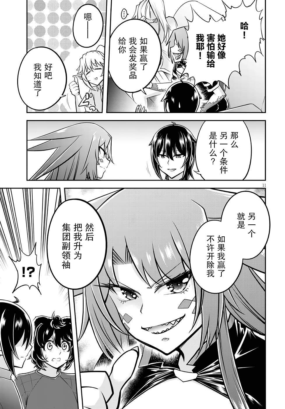 第50话