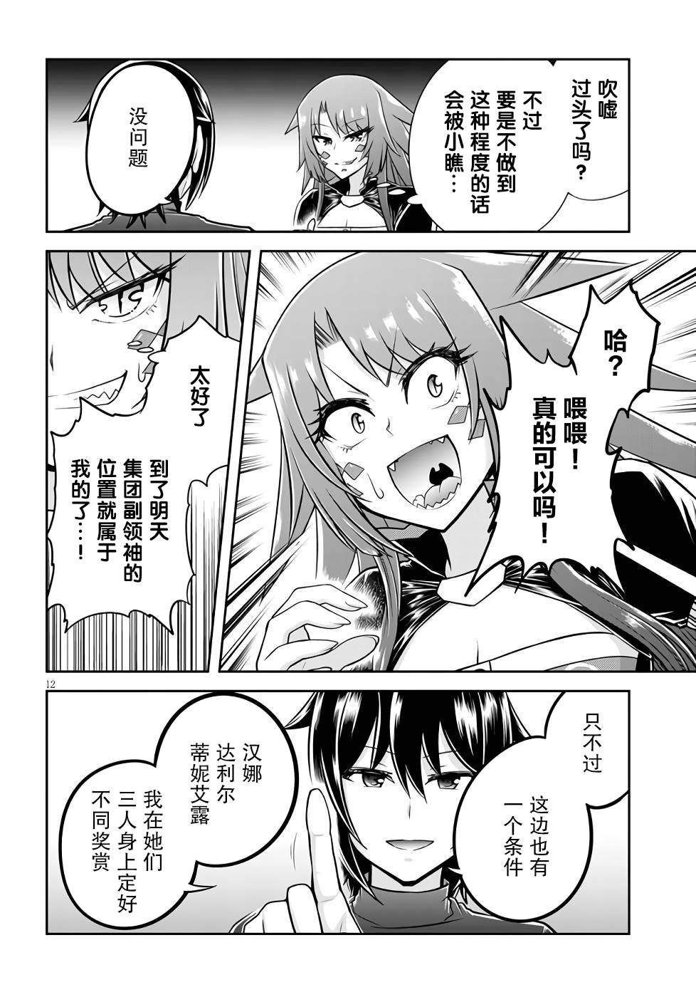 第50话