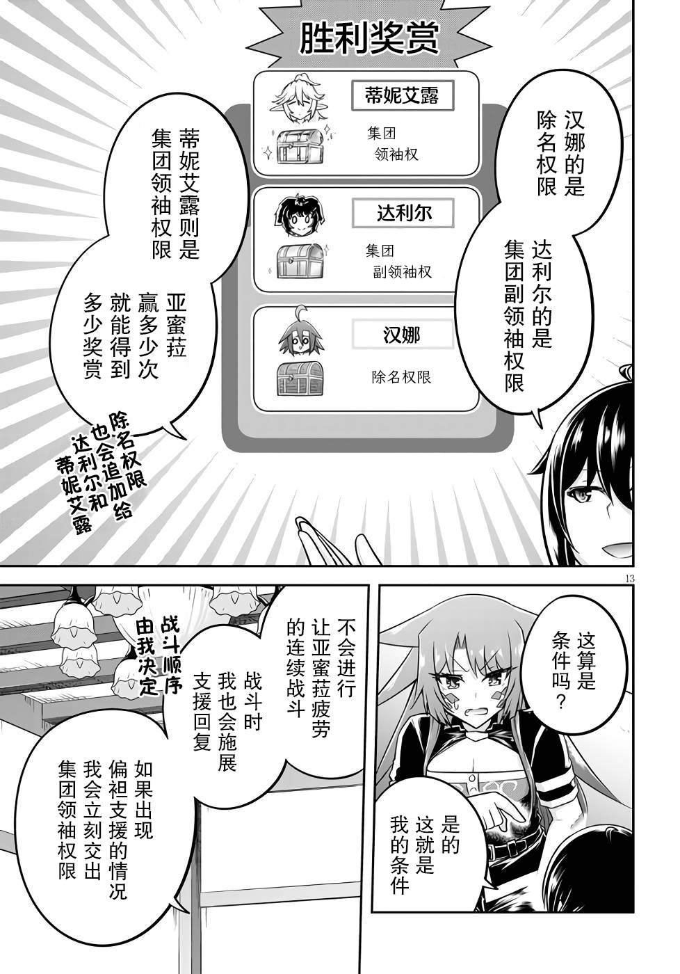 第50话