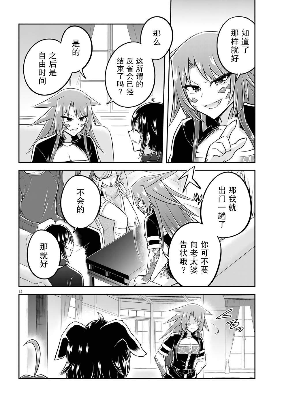 第50话