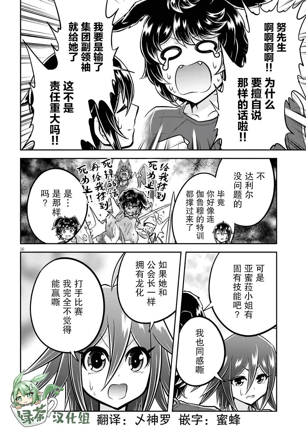 第50话