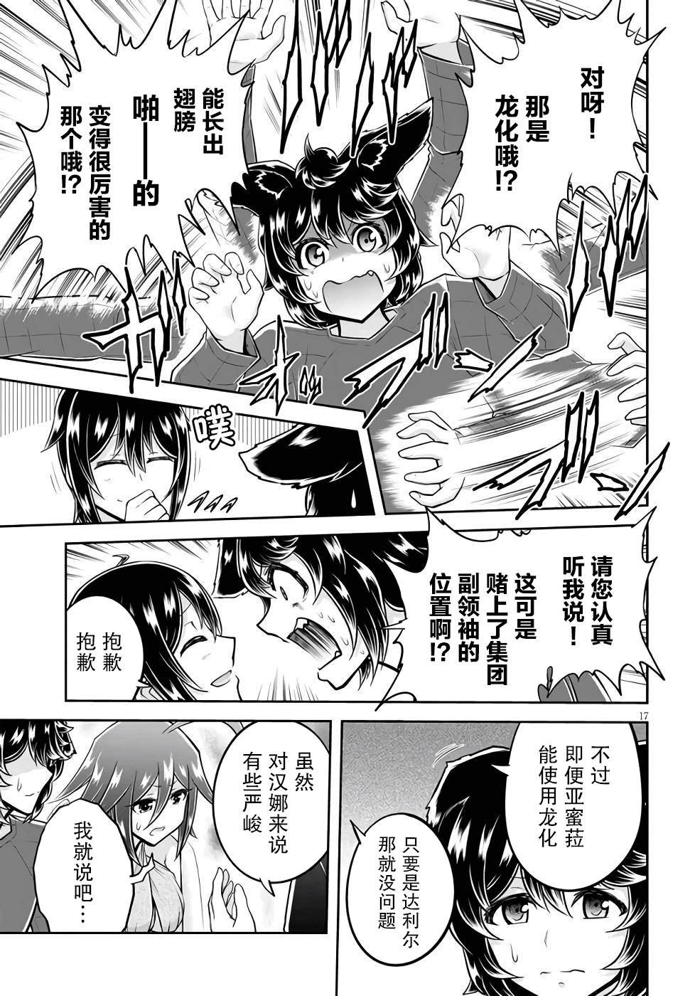 第50话
