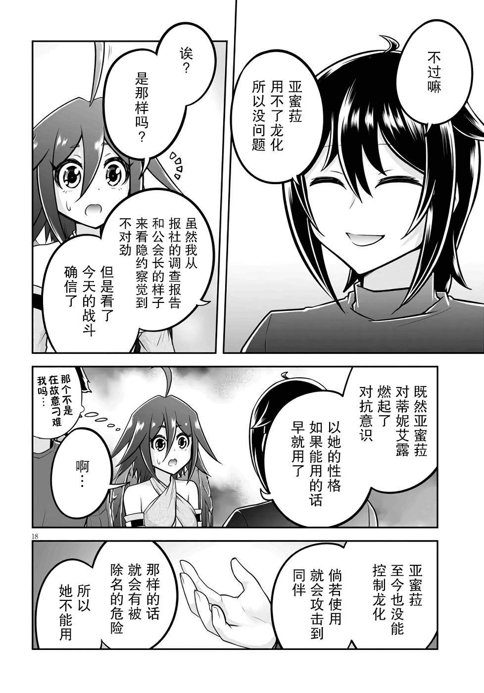 第50话