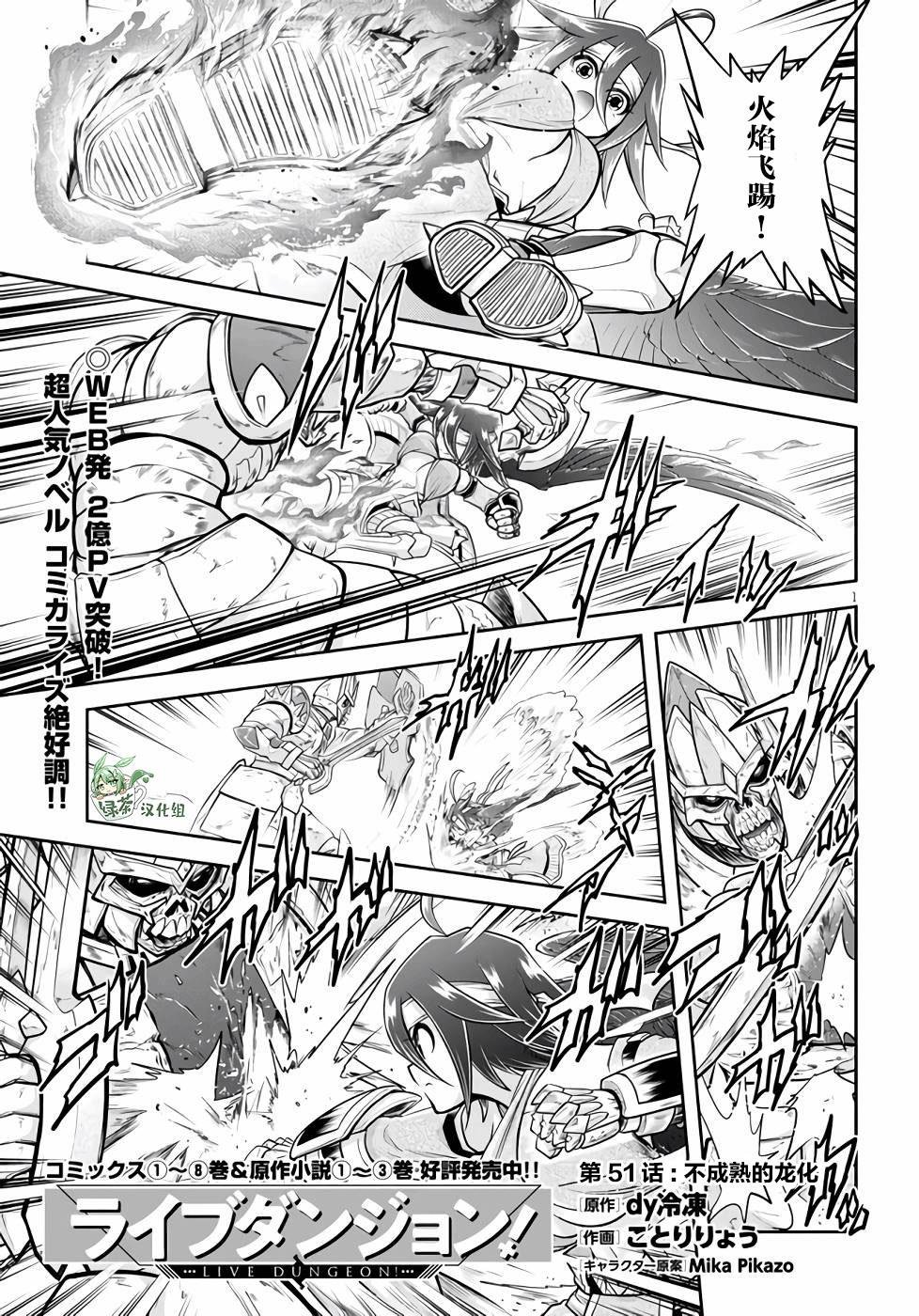 第51话