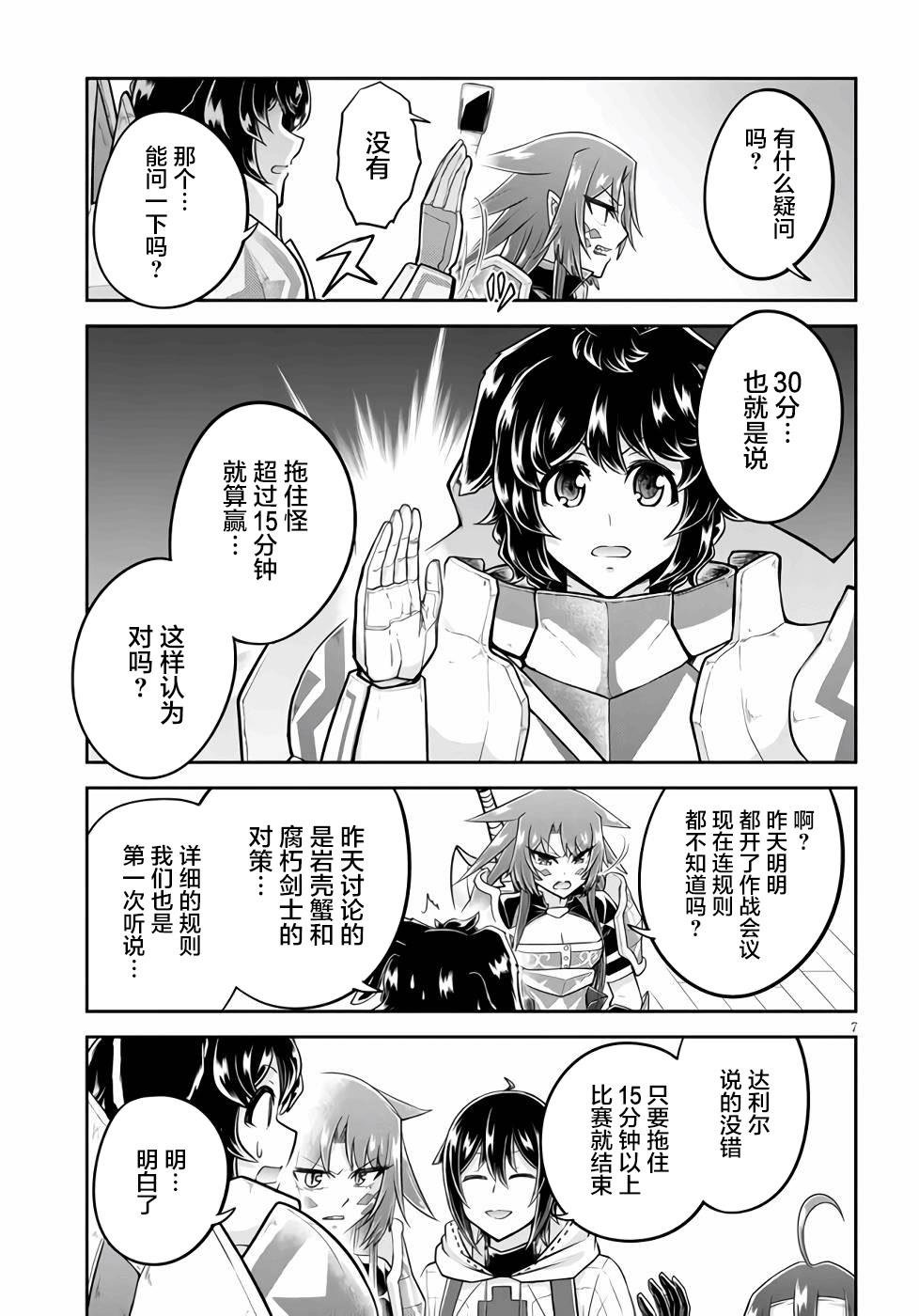 第51话