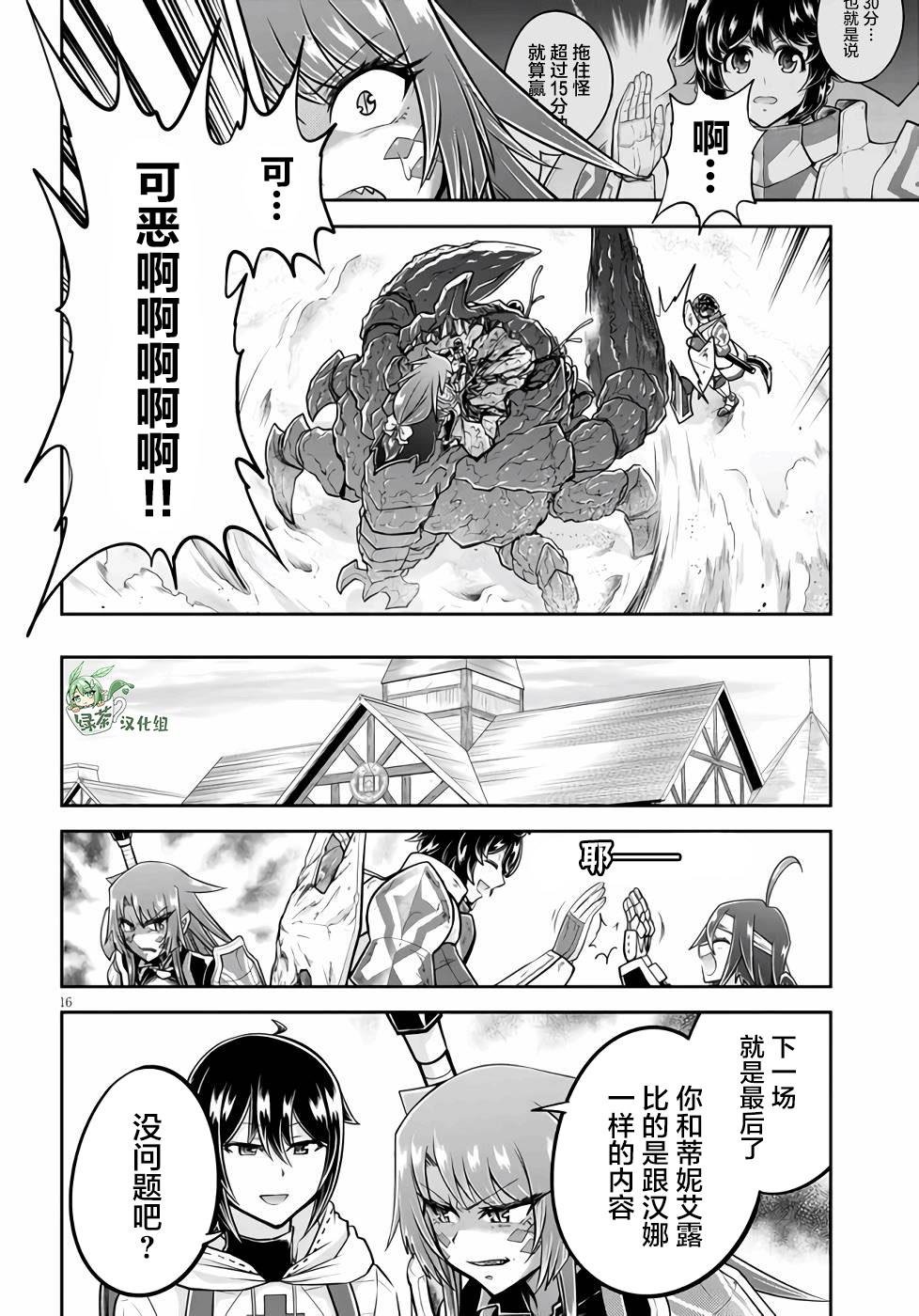 第51话
