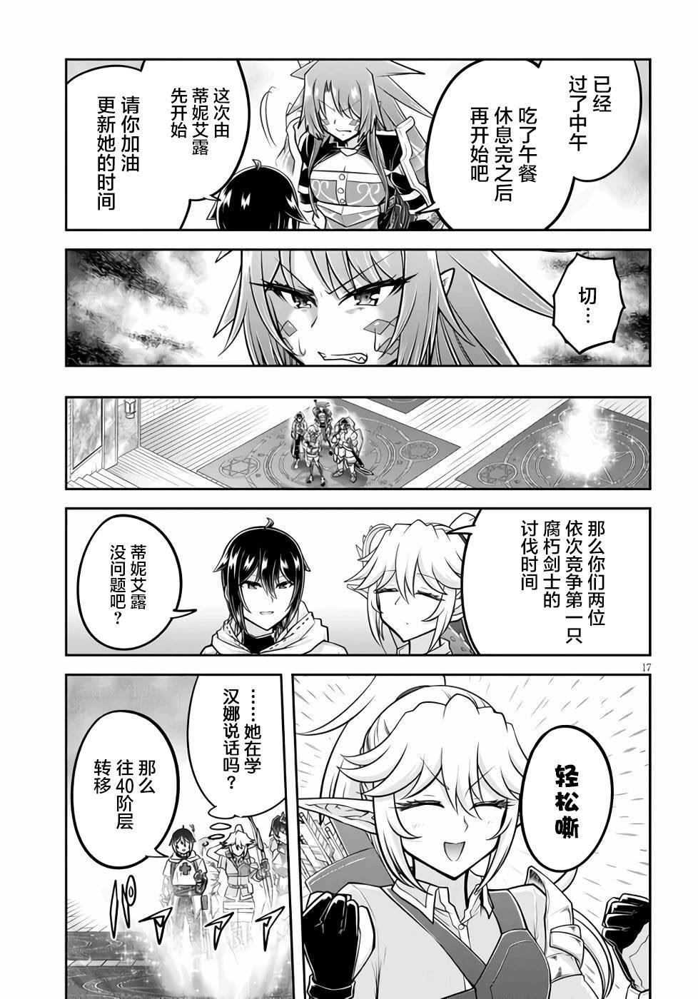 第51话