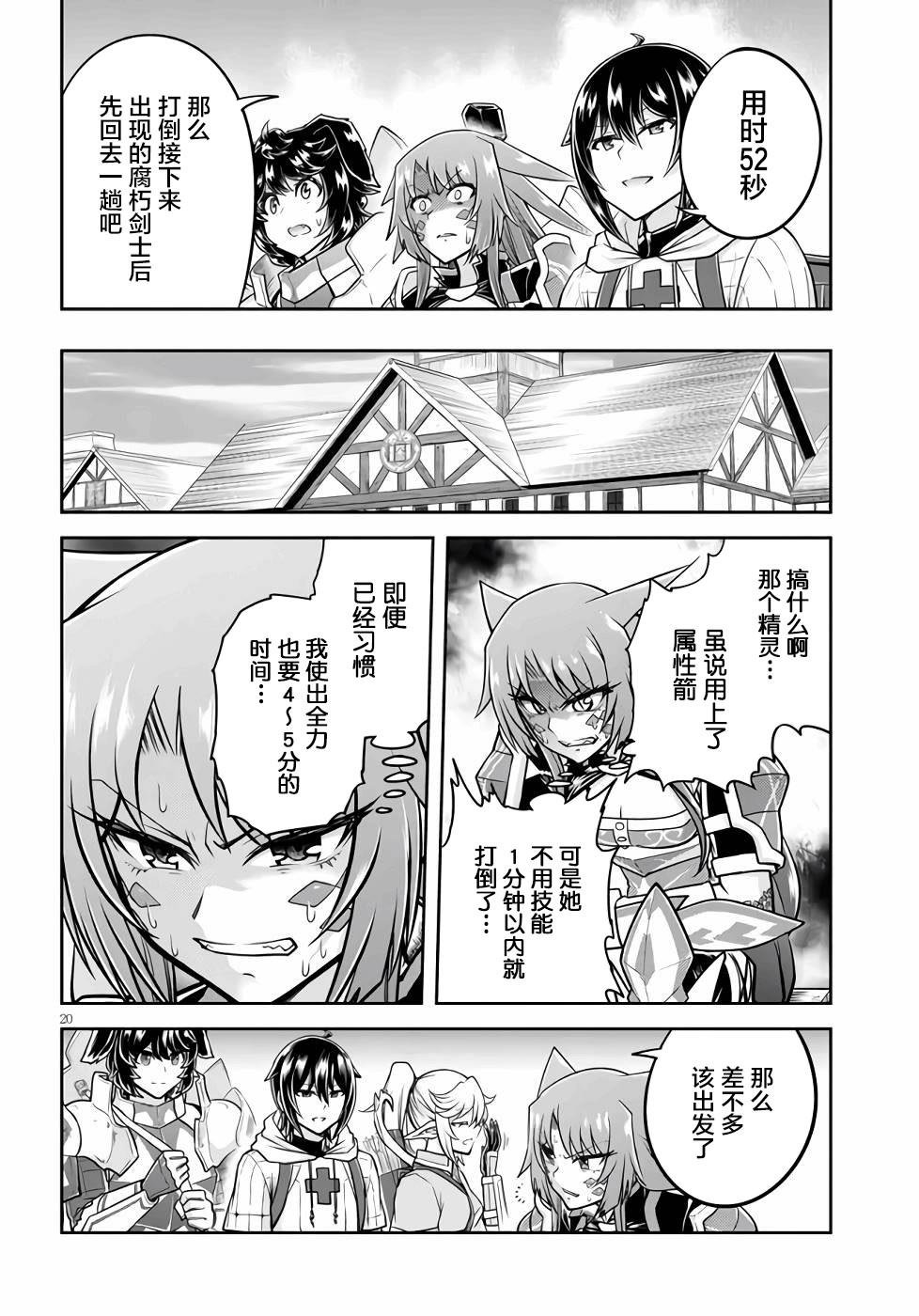 第51话