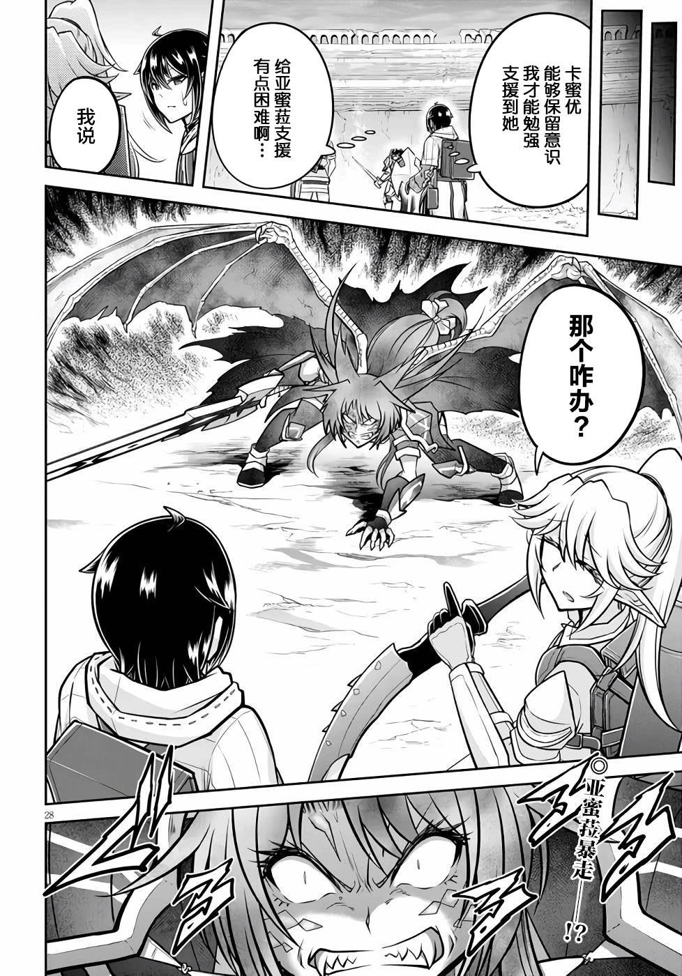 第51话