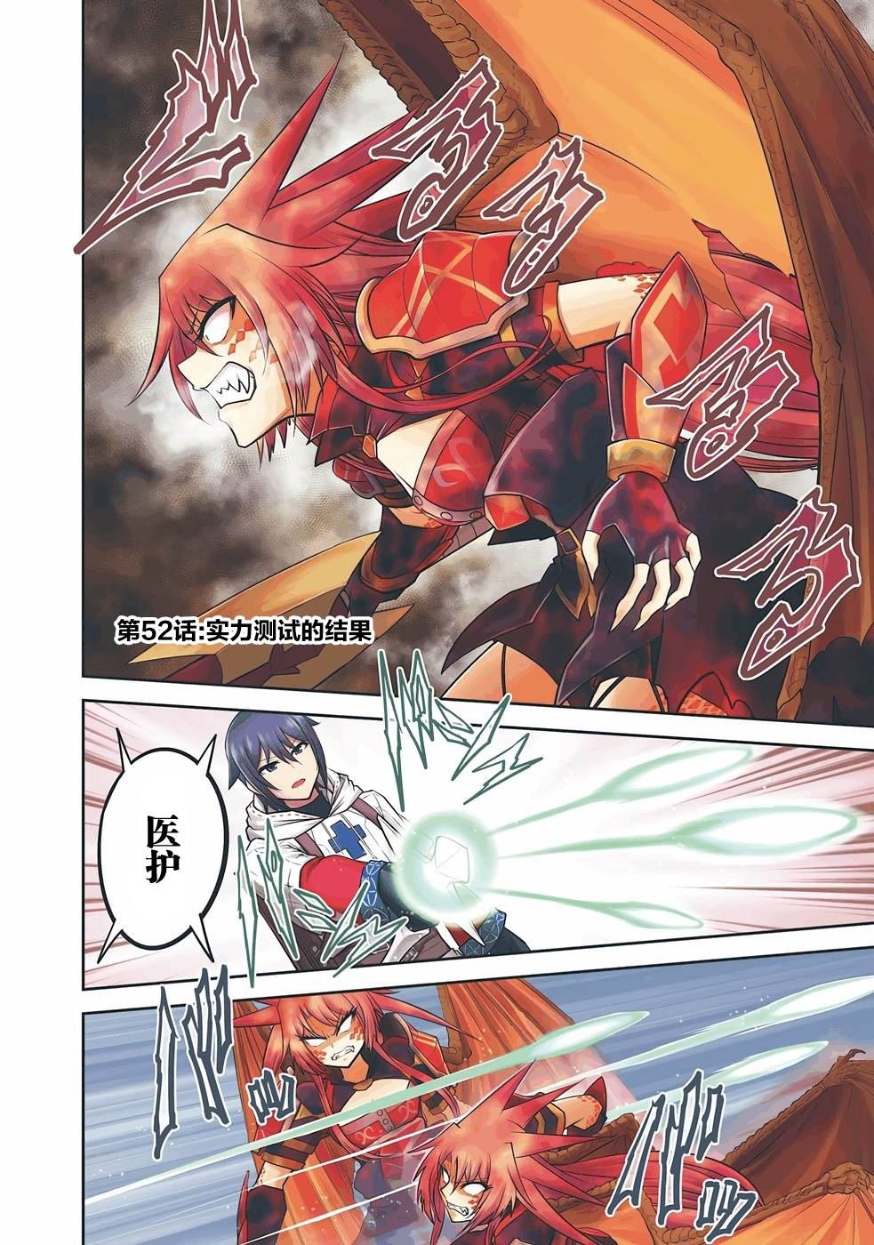 第52话