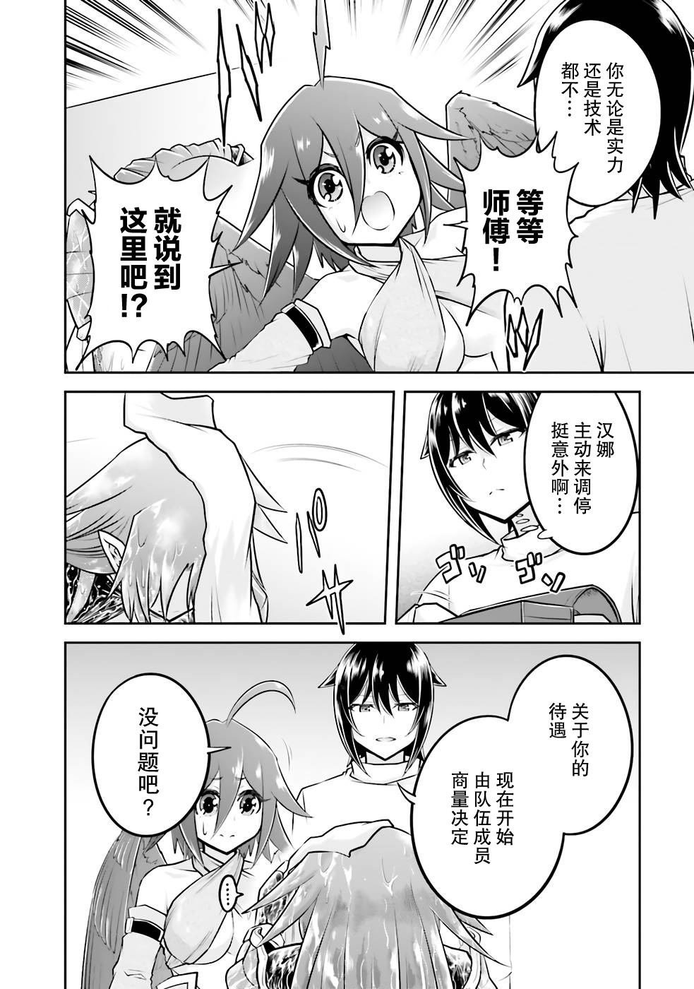 第52话