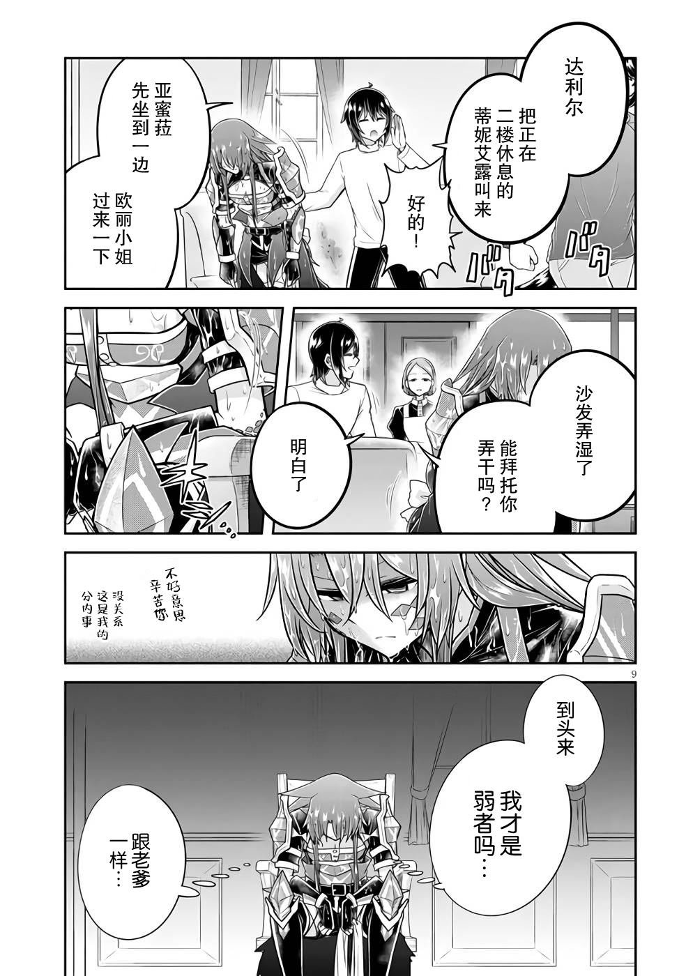 第52话