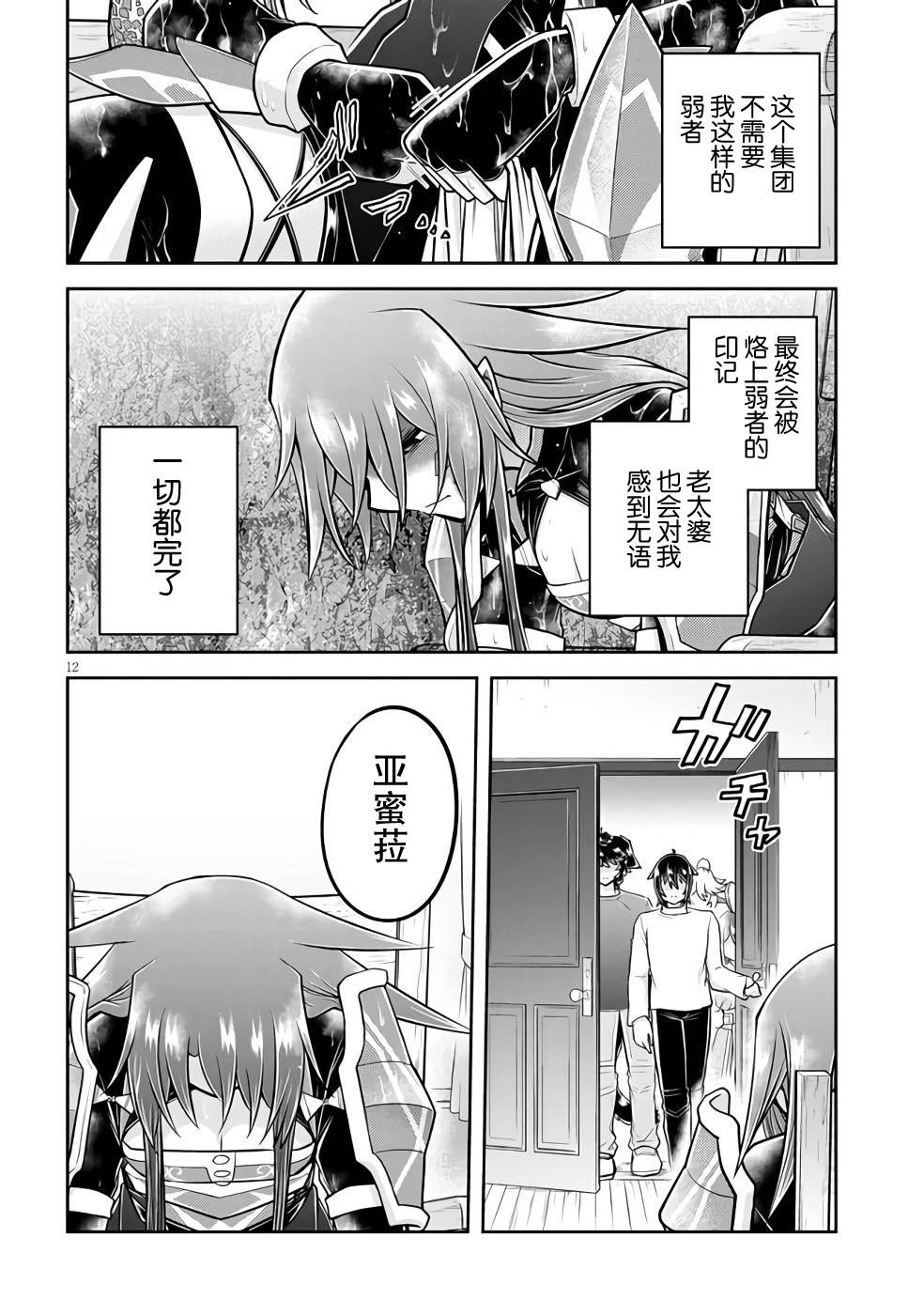 第52话
