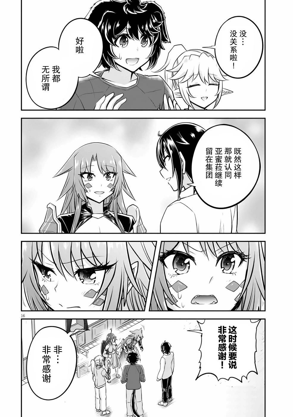 第52话
