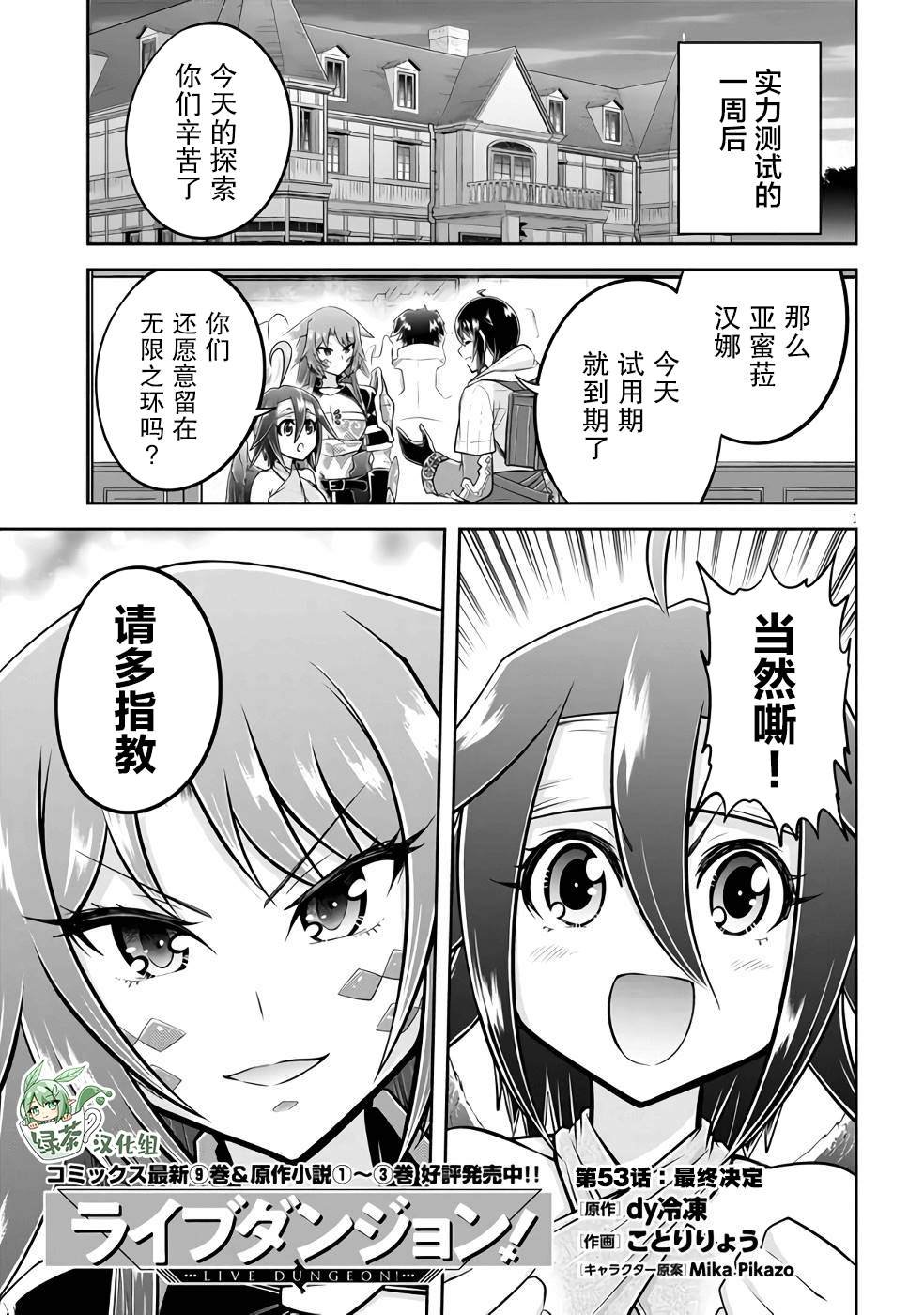 第53话