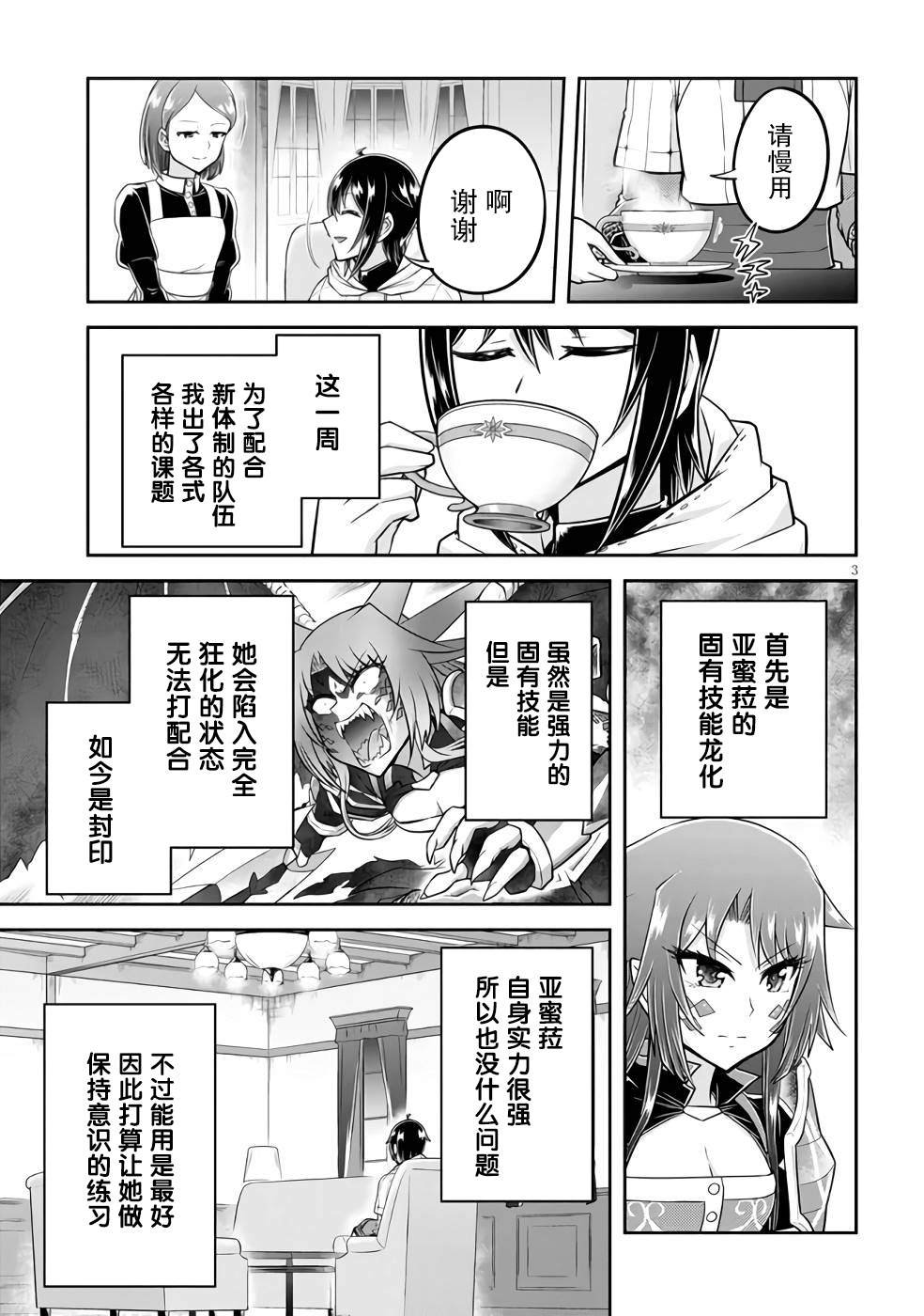 第53话