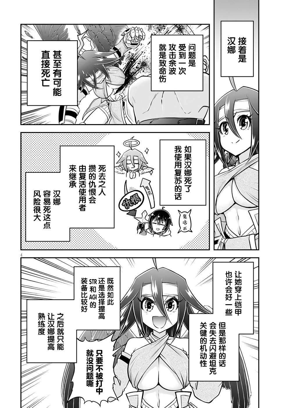 第53话