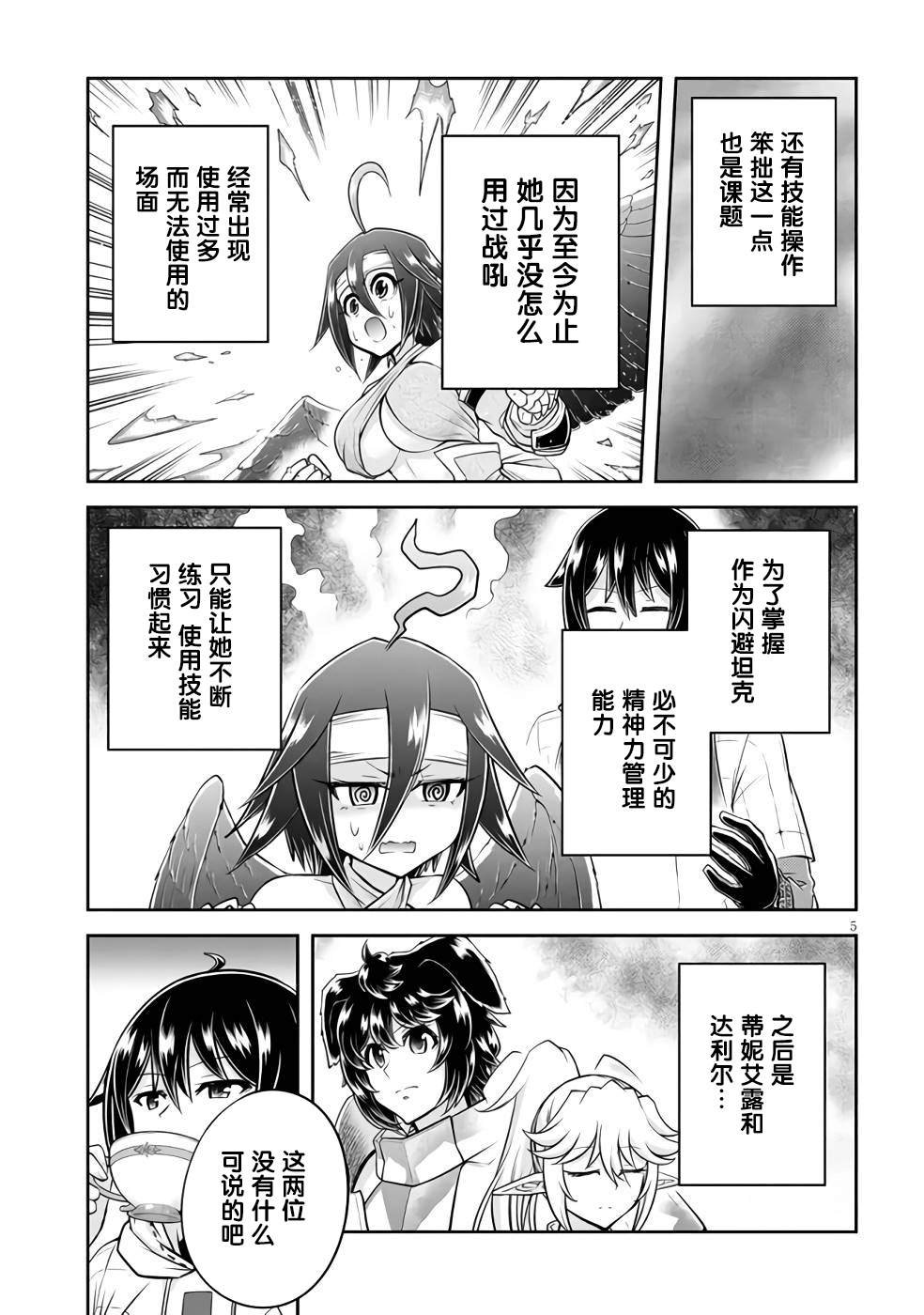 第53话