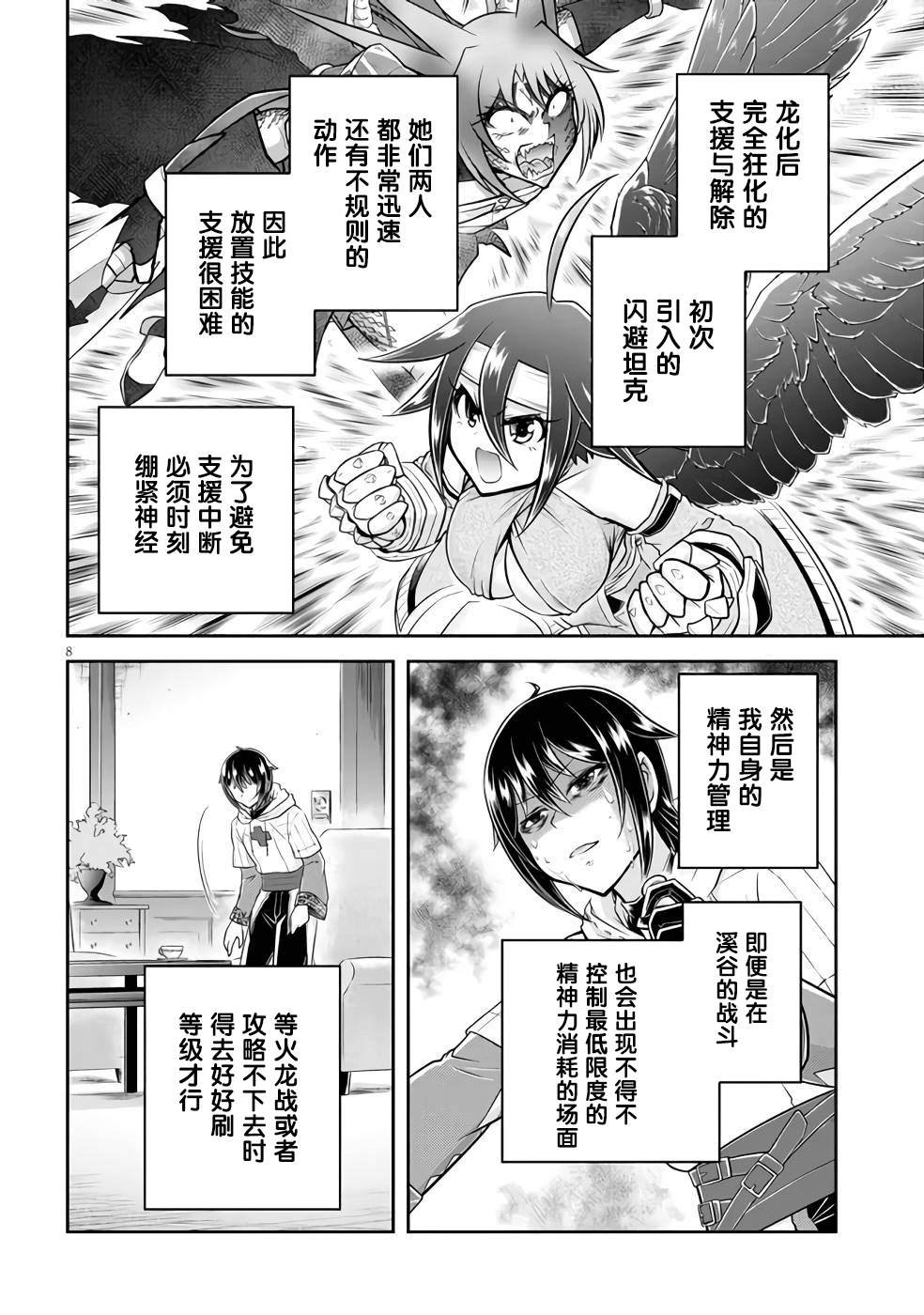 第53话