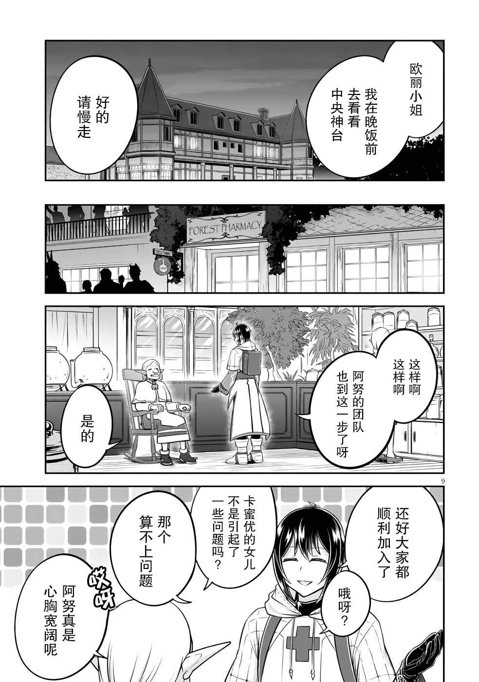 第53话