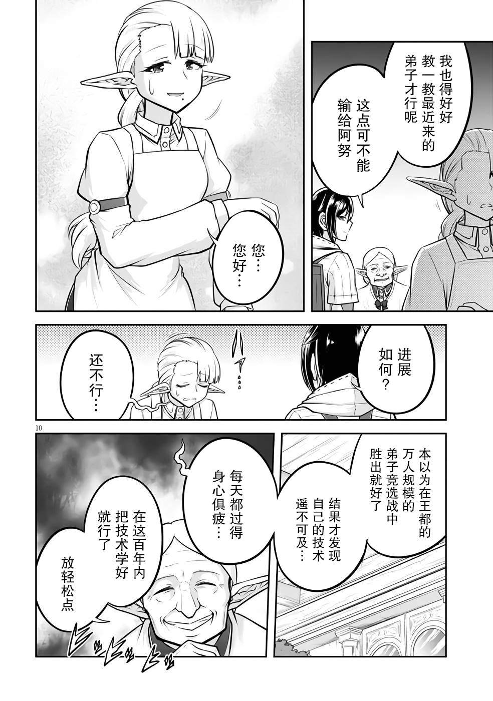 第53话