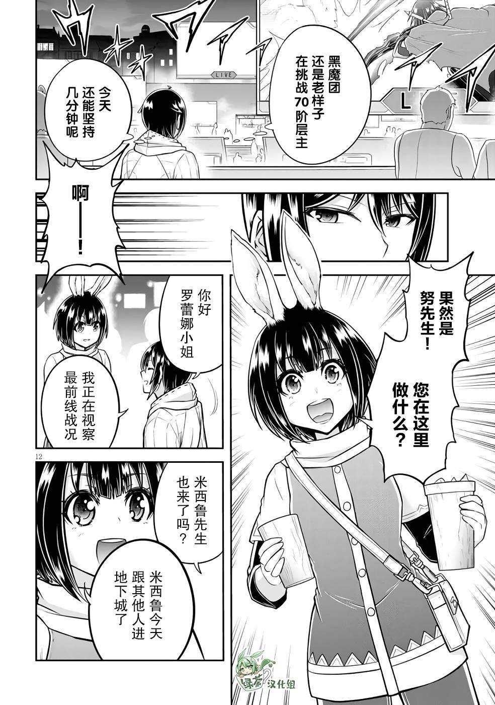 第53话