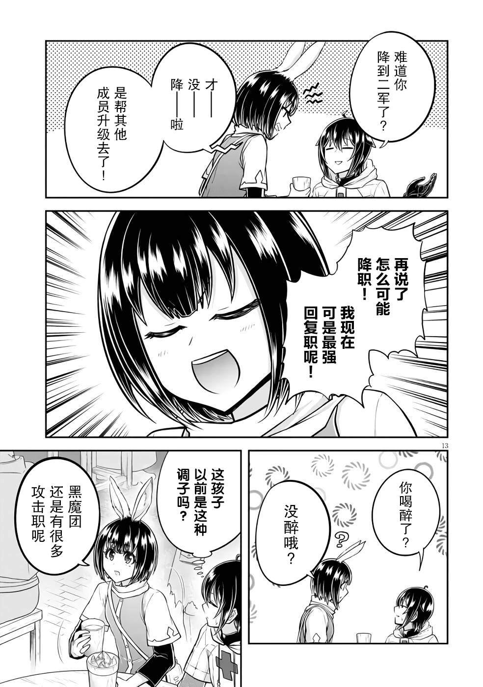 第53话