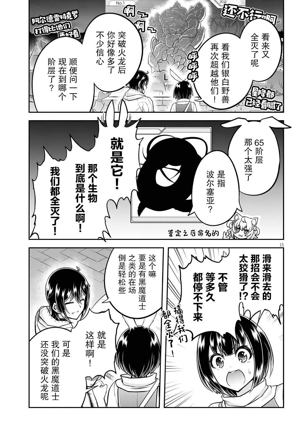 第53话