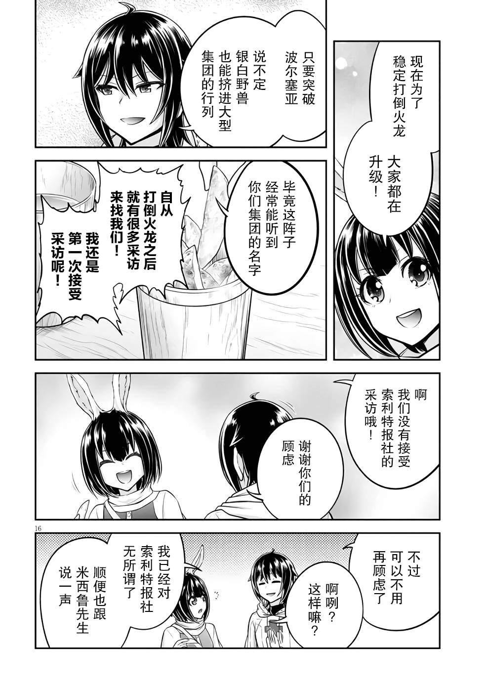 第53话