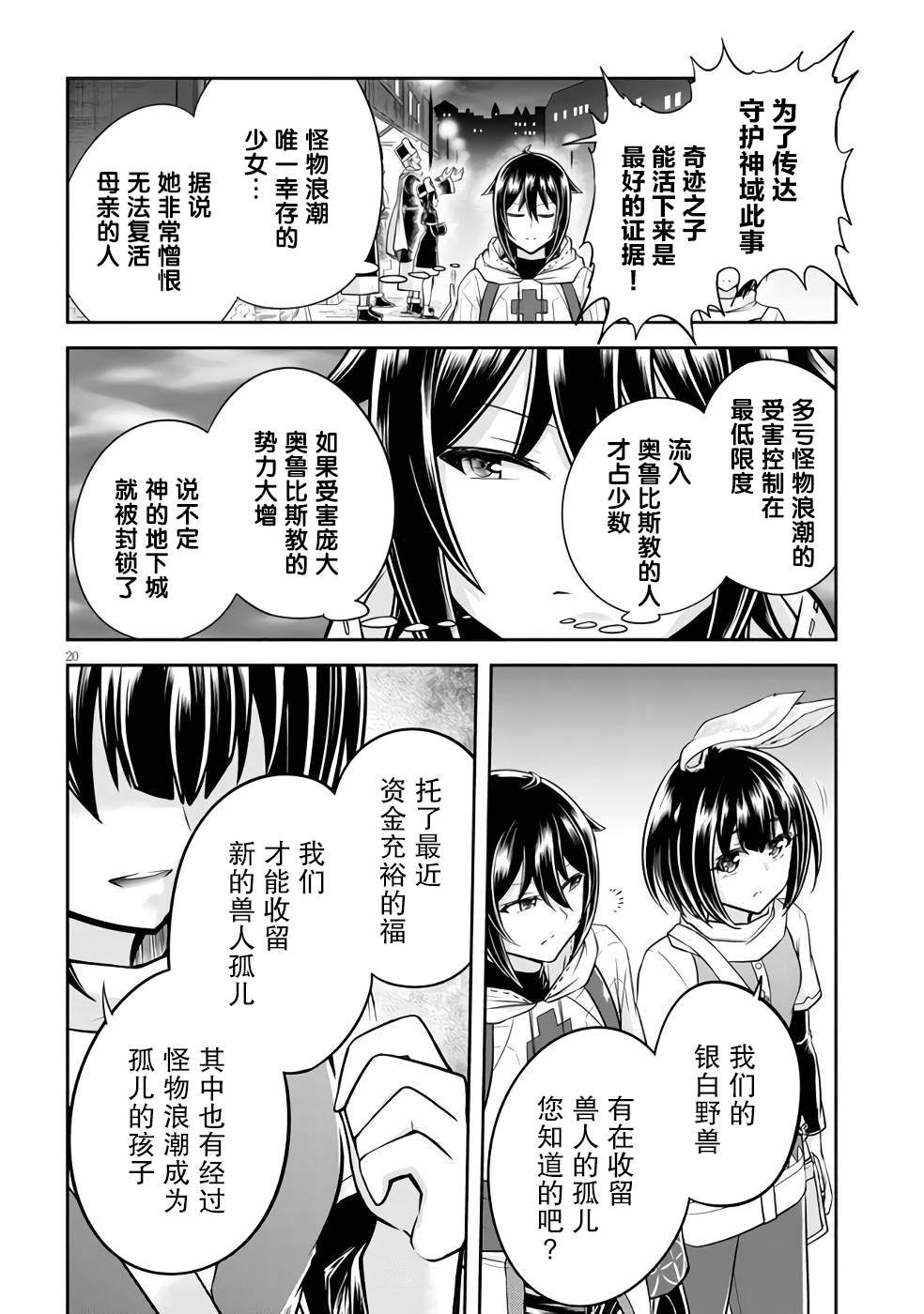 第53话