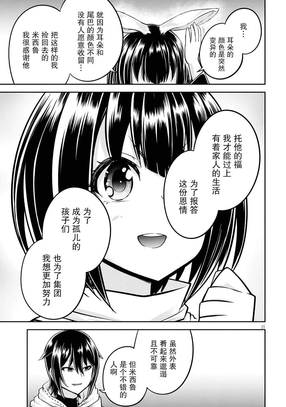 第53话
