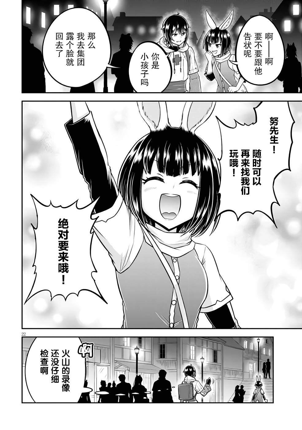 第53话