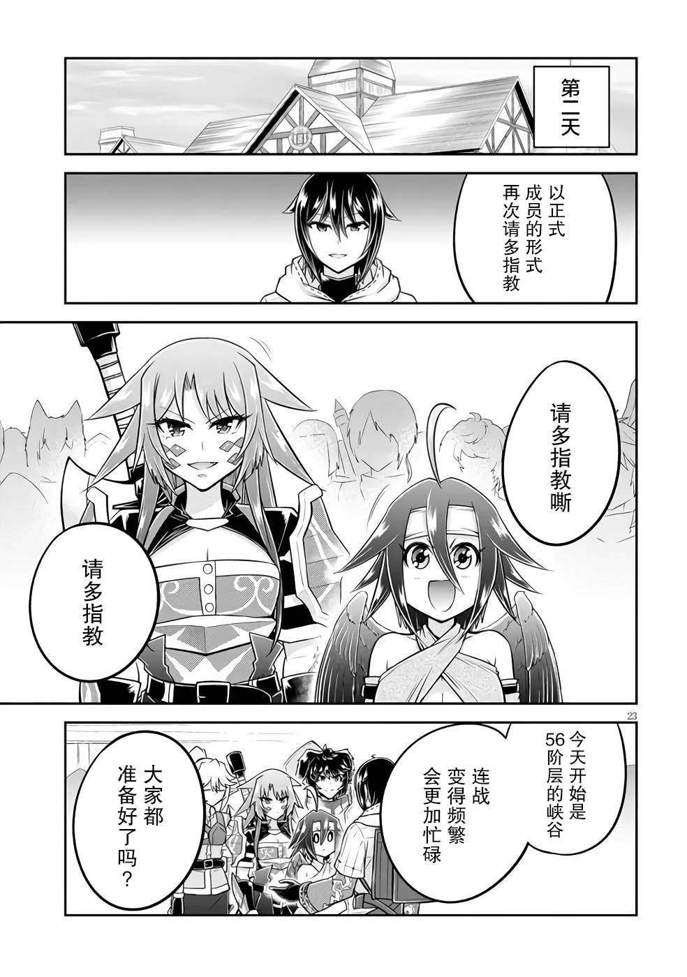 第53话