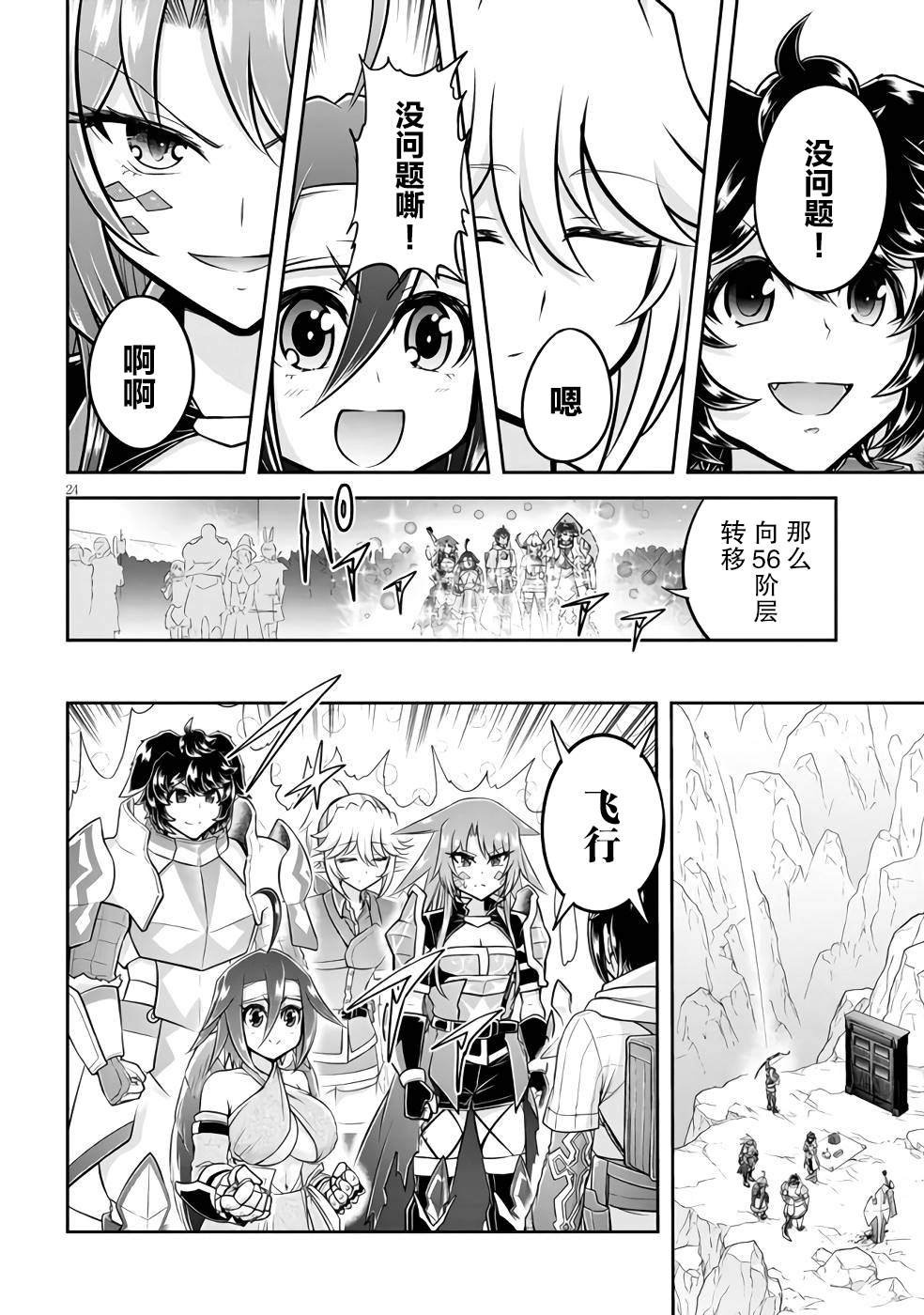 第53话
