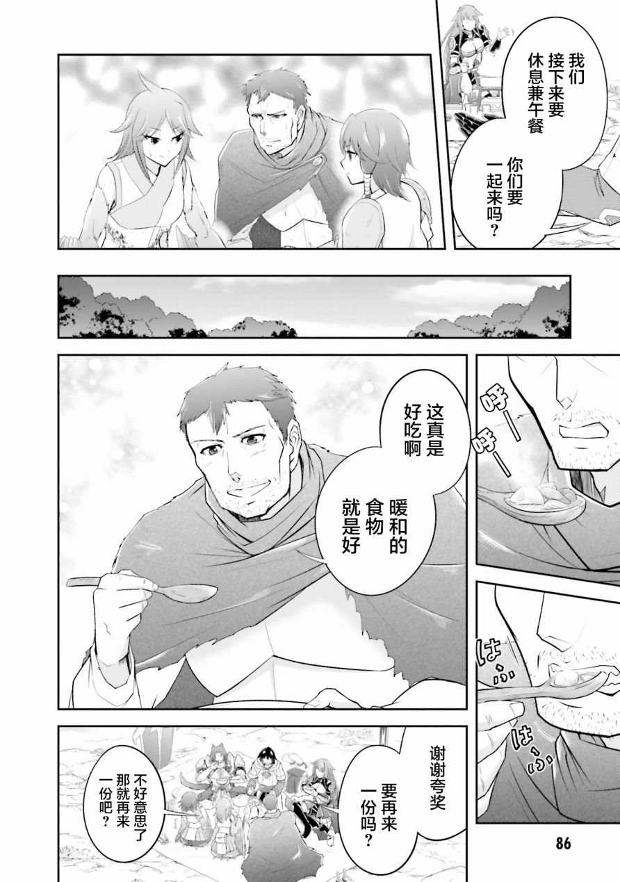 第14.1话