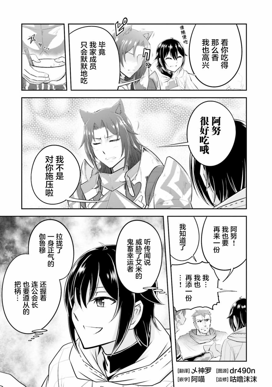 第14.1话