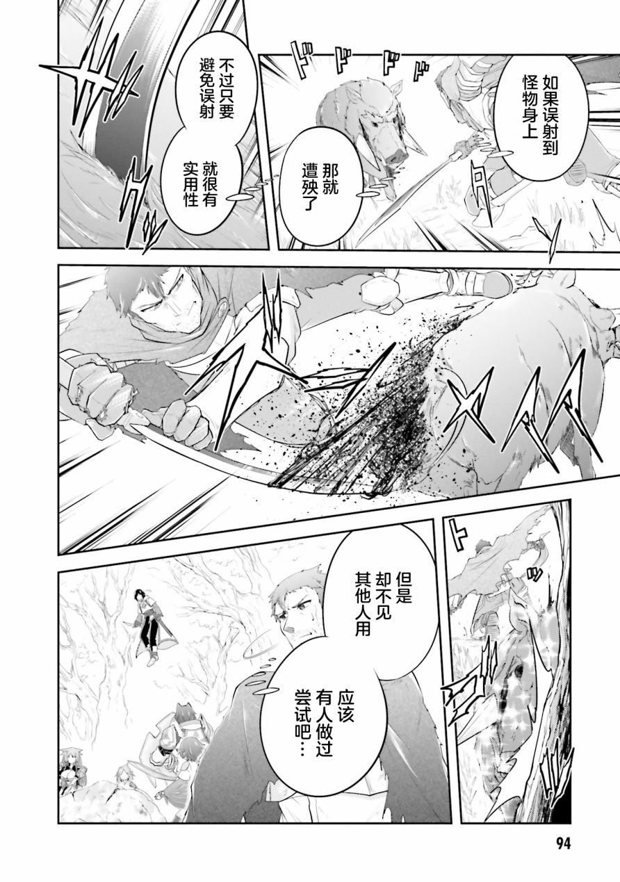 第14.1话
